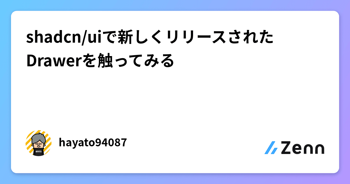 shadcn/uiで新しくリリースされたDrawerを触ってみる