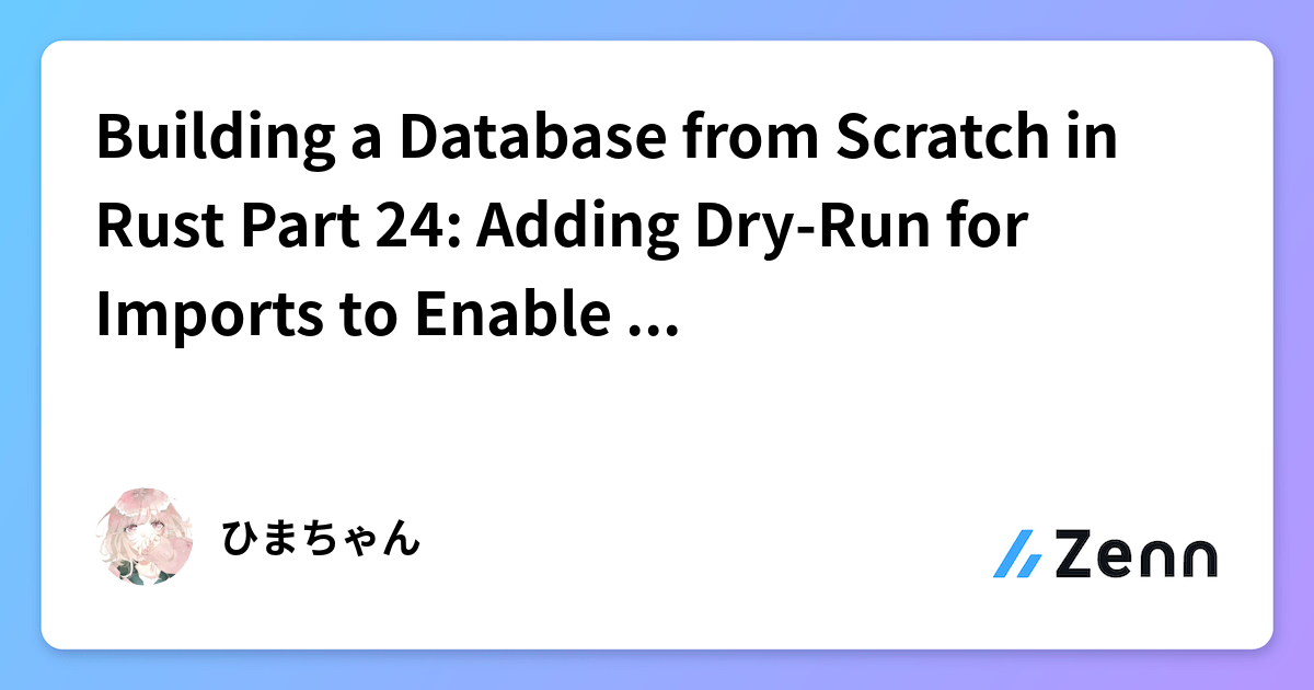 Building a Database from Scratch in Rust Part 24: Adding Dry-Run for ...