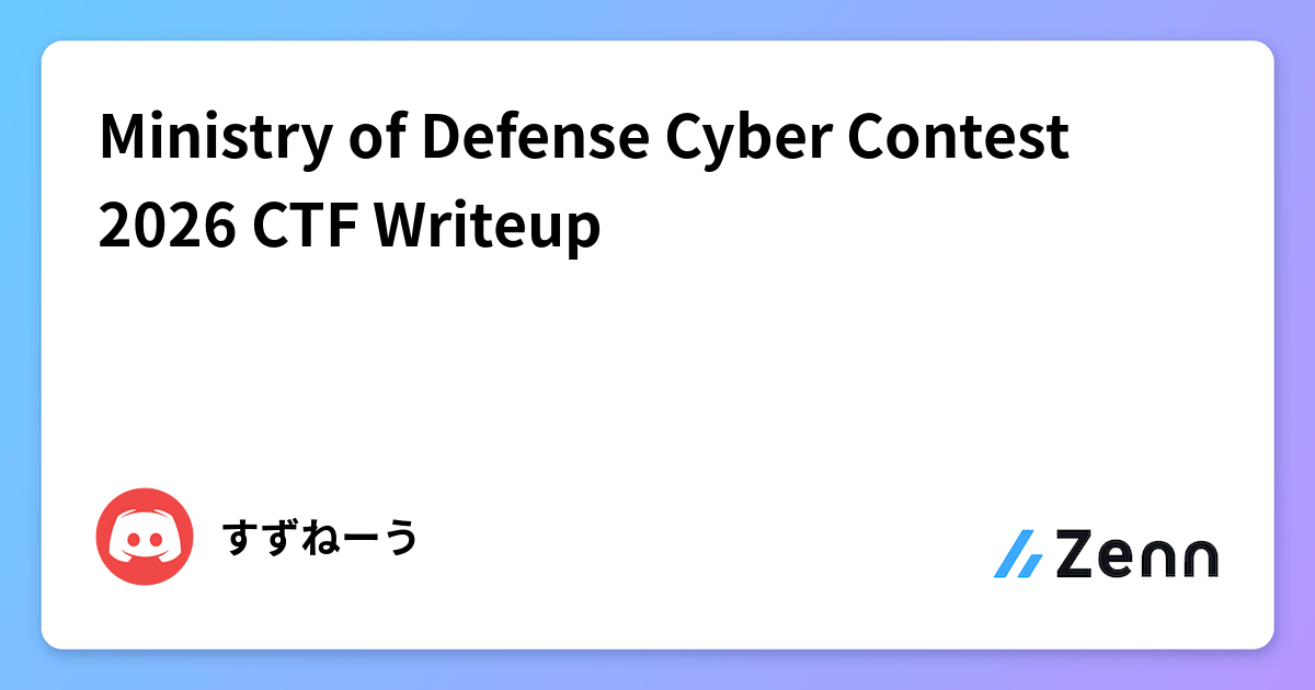 Ministry of Defense Cyber Contest 2026 CTF Writeup
