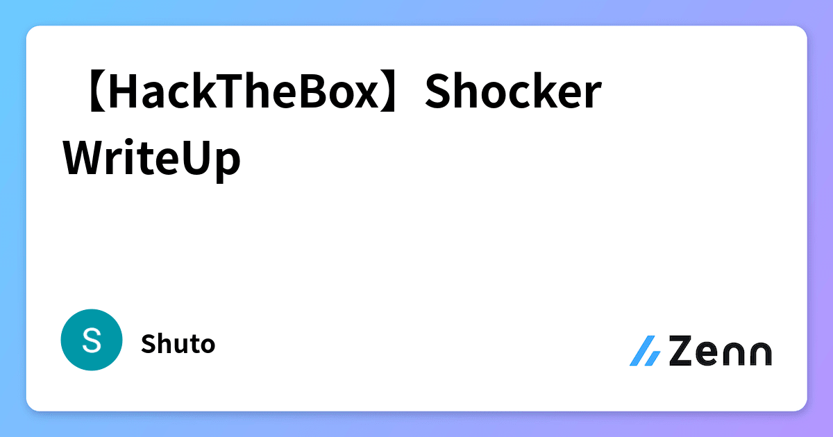 HackTheBox - Shocker