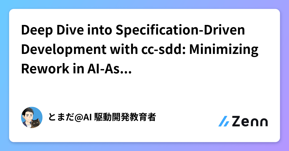 reduce rework with behavior driven development -... Deep Dive into Specification-Driven Development with cc-sdd: Minimizing ...