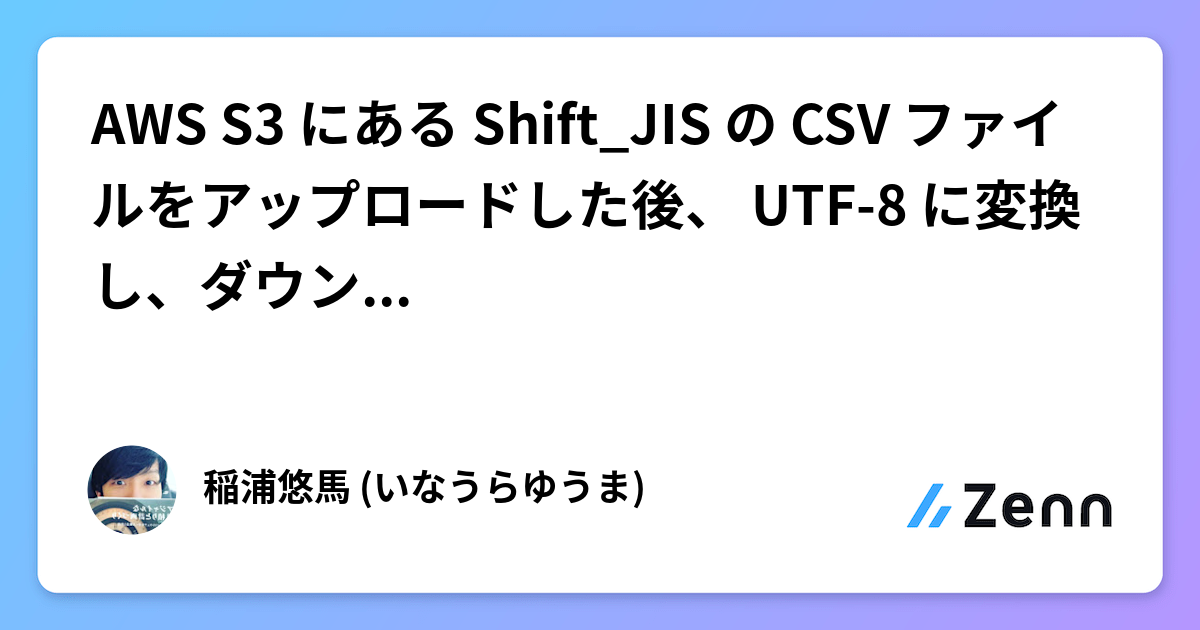 Csv Utf 8 Shift Jis変換 – Csv Shiftjis Utf8 変換 – AKGIH