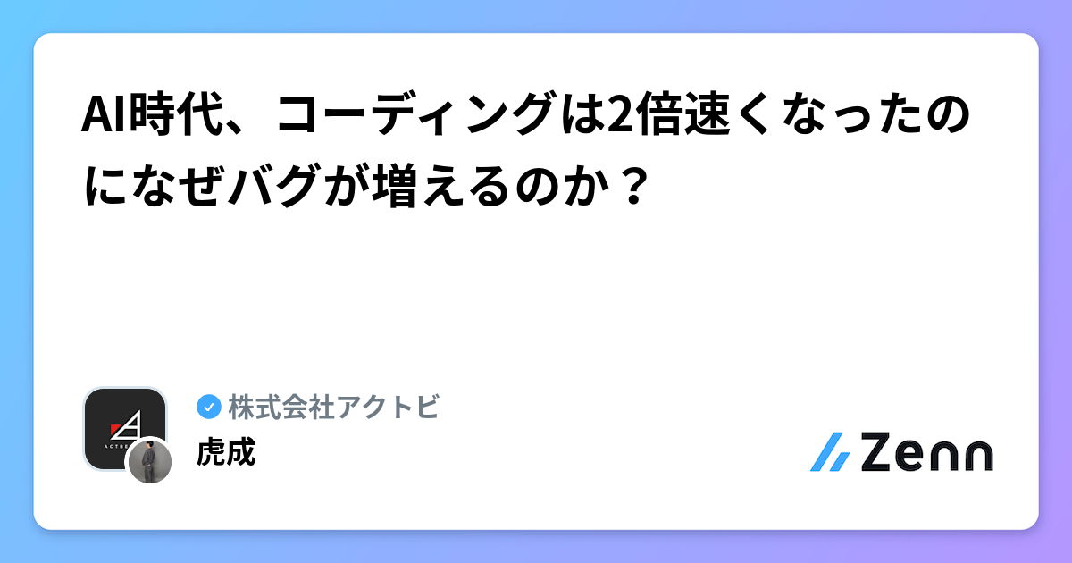 AI時代に求められる能力とは？コーディング力より大切な仕様理解力