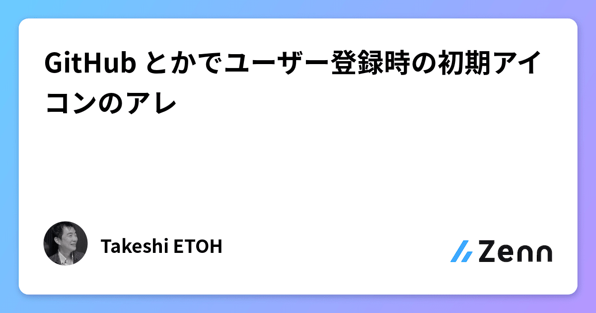 Github 初期アイコン _ Github アイコン 一覧 – SAESC