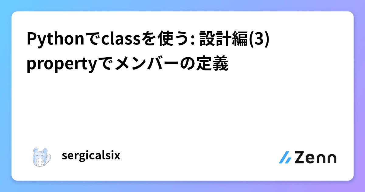 Python class 3 property 