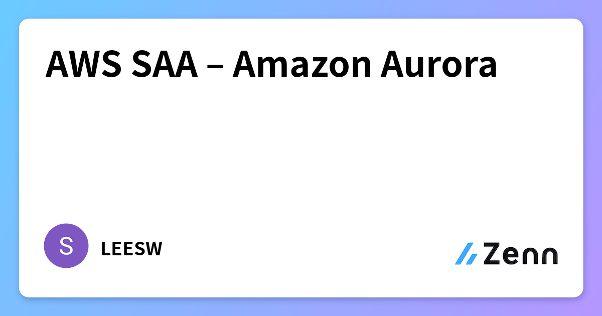 AWS SAA – Amazon Aurora