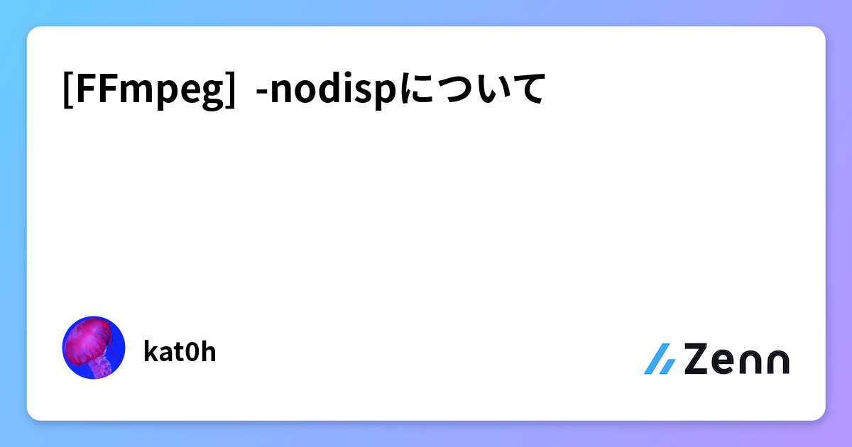 [FFmpeg] -nodispについて
