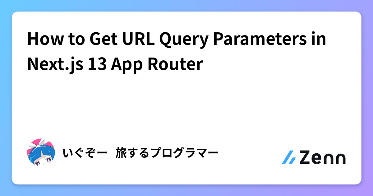 How to Get URL Query Parameters in Next.js 13 App Router