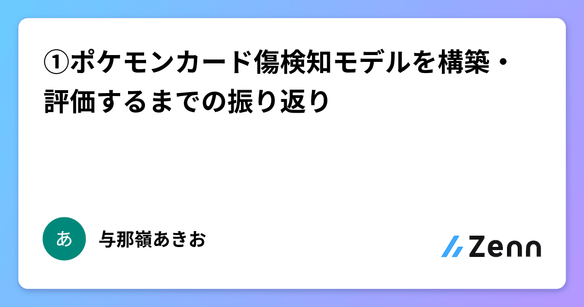 ポケモンカード　傷　まとめ ポケモンカード 旧裏 キラ ライチュウ やや傷あり うずまきホロ