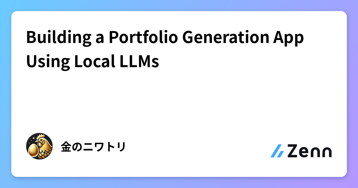 Building a Portfolio Generation App Using Local LLMs