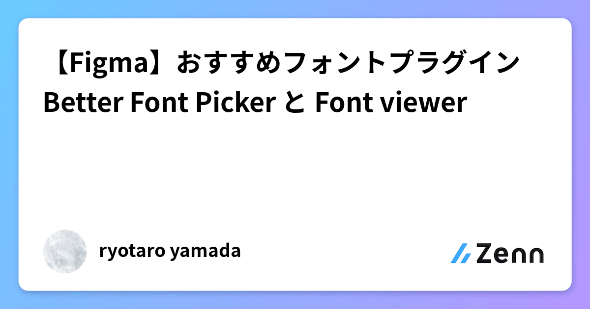 figma font browser