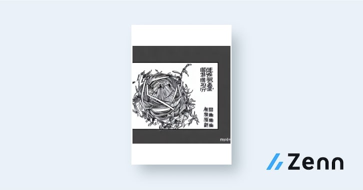 Lisp本のマクロ解説拾い読み