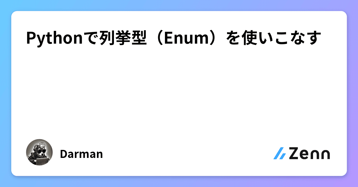 enums-例-2