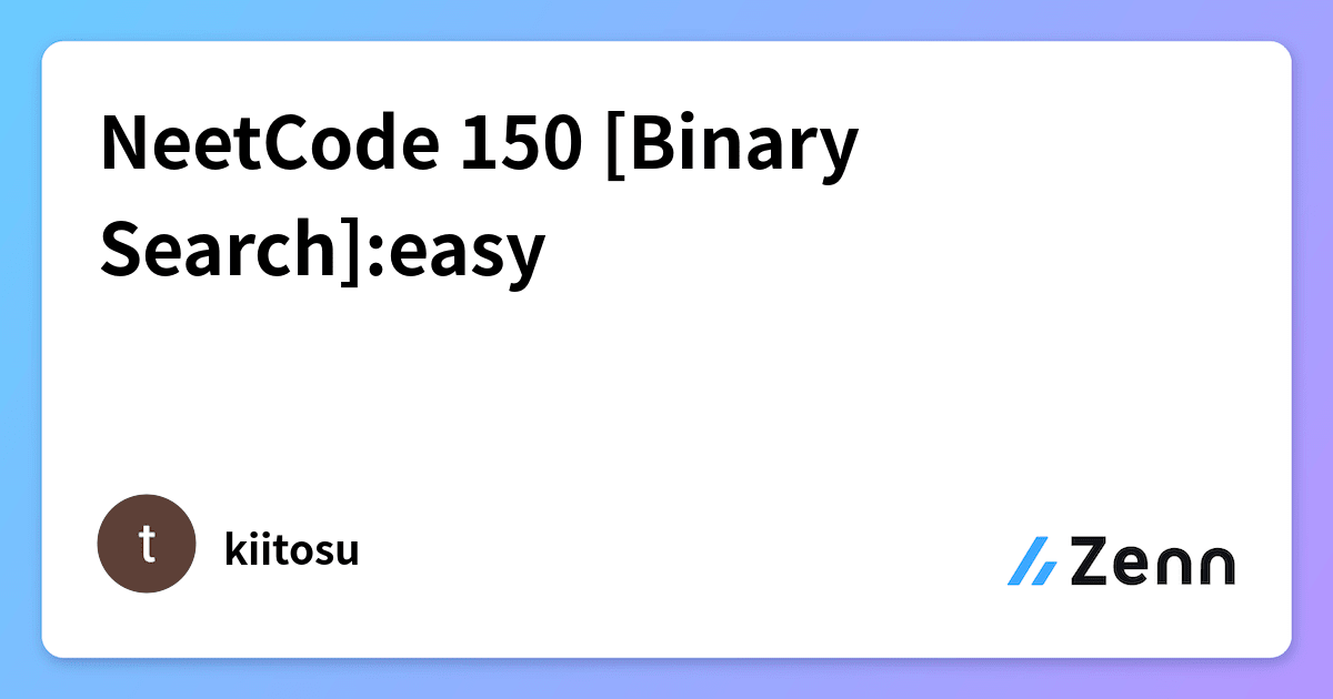 NeetCode 150 [Binary Search]:easy