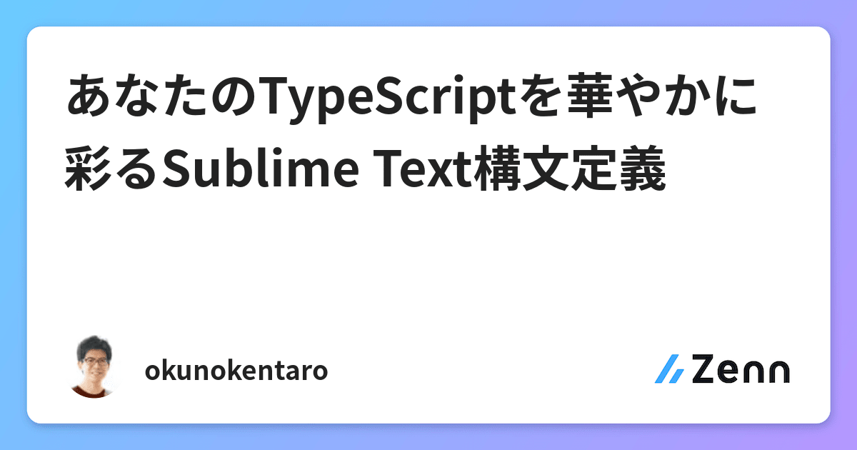 sublime text typescript