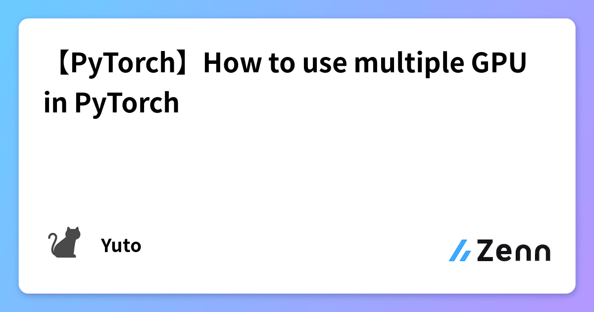 【PyTorch】How to use multiple GPU in PyTorch