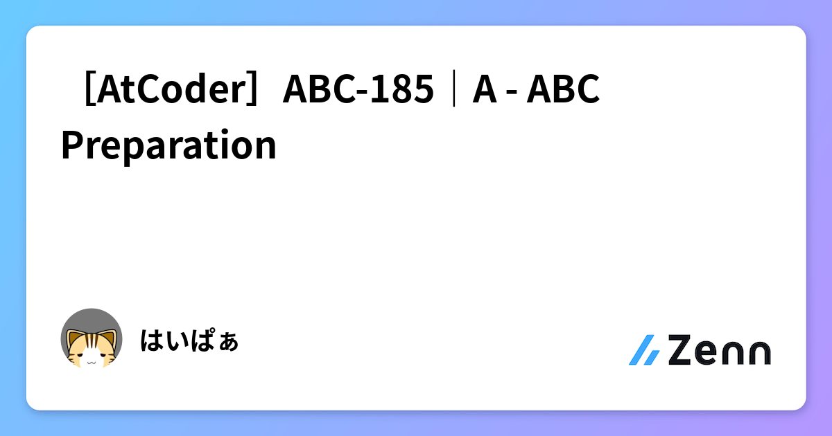 [AtCoder]ABC-185｜A - ABC Preparation