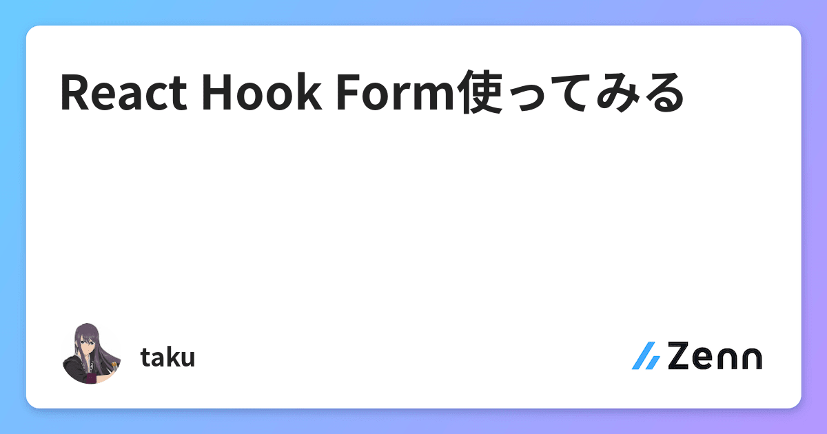 react-hook-form