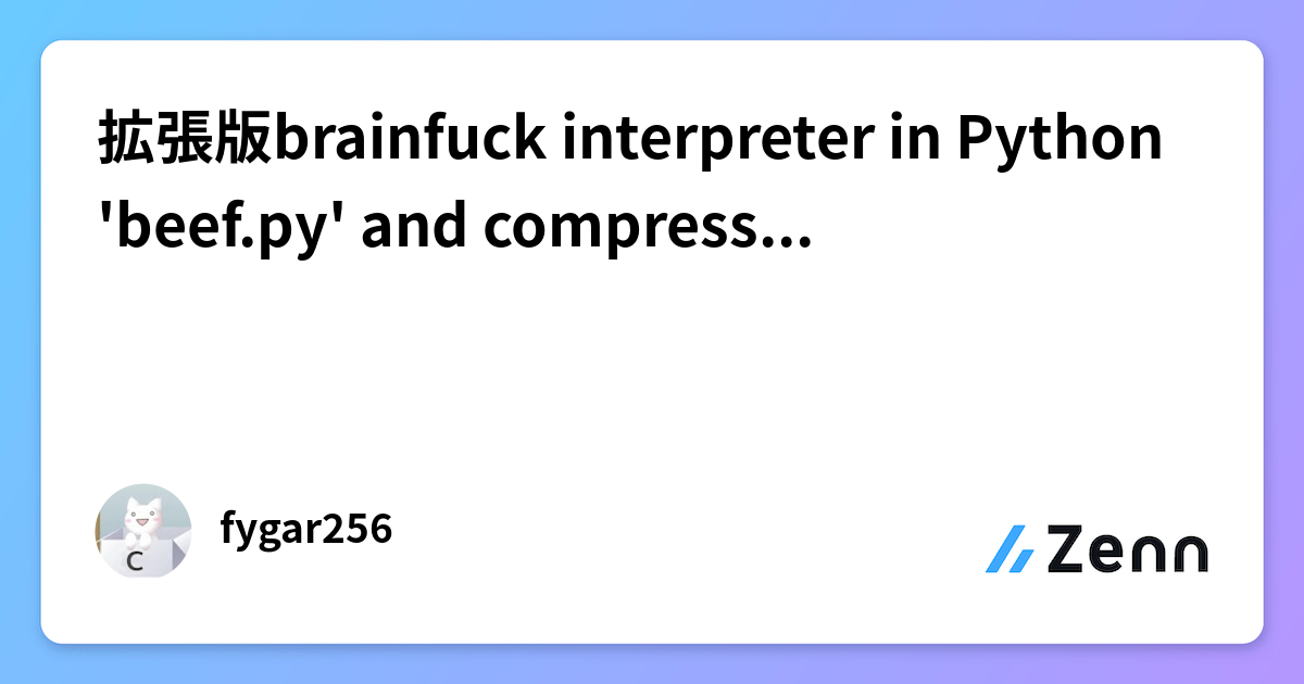 拡張版brainfuck interpreter in Python 'beef.py' and compressor 'bfo.py'
