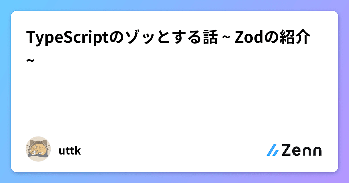 https://zenn.dev OGP image