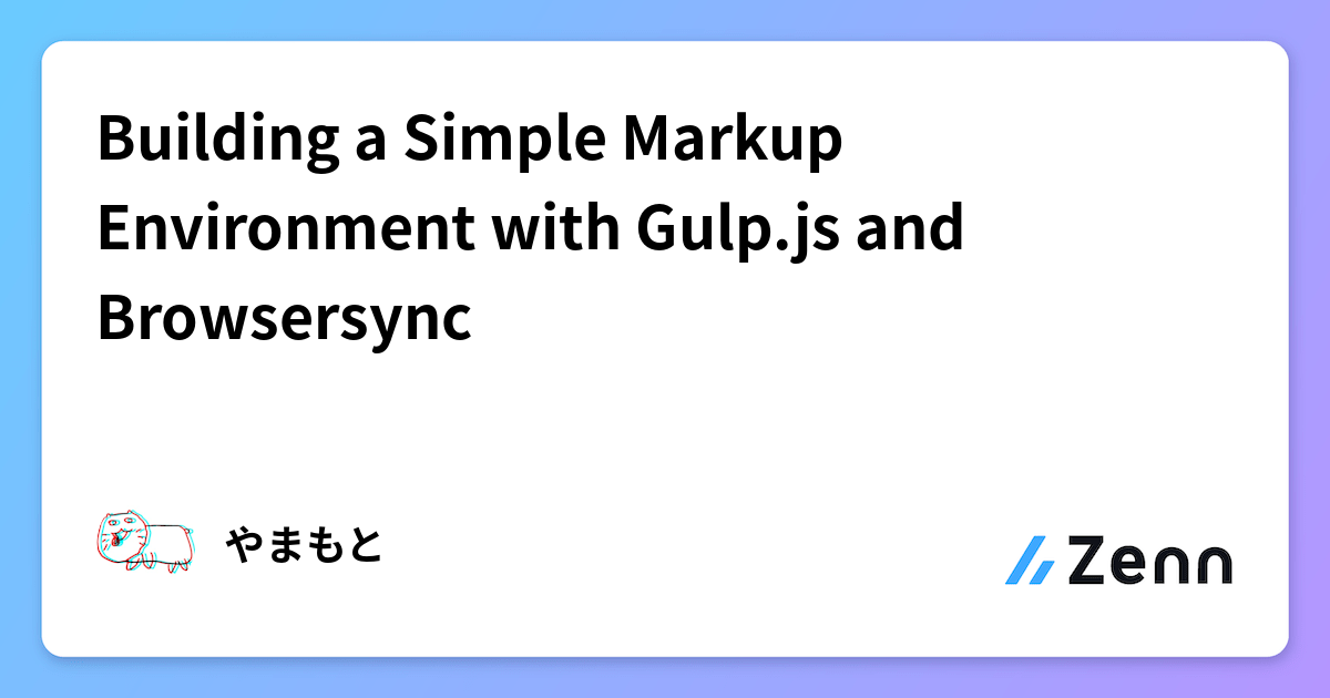Building a Simple Markup Environment with Gulp.js and Browsersync