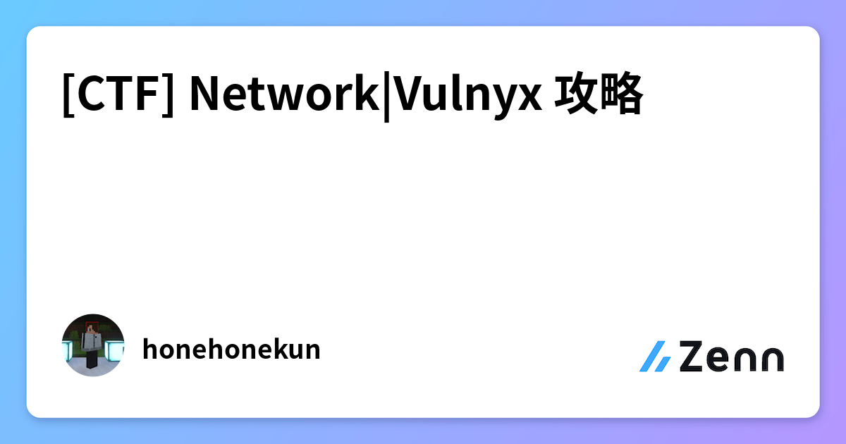 [CTF] Network|Vulnyx 攻略