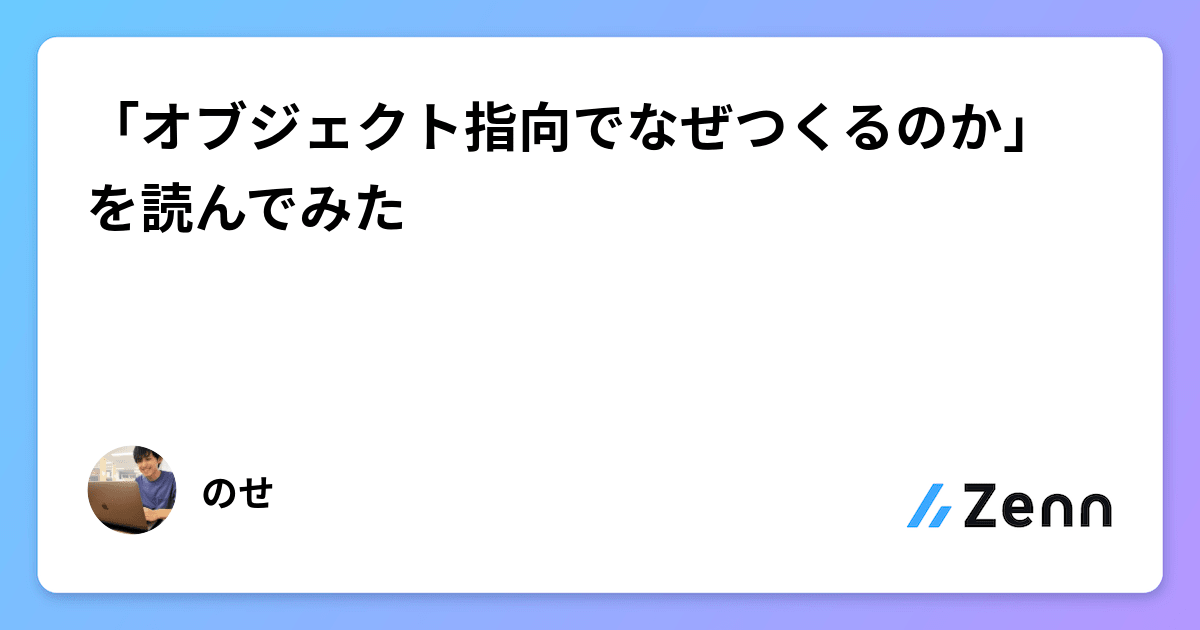 ホットセール - アートトラベルシューズ オブジェクト指向でなぜつくるのか」を読んでみた コンピュータ・IT
