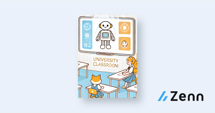 AI入門 2026年度講義ノート