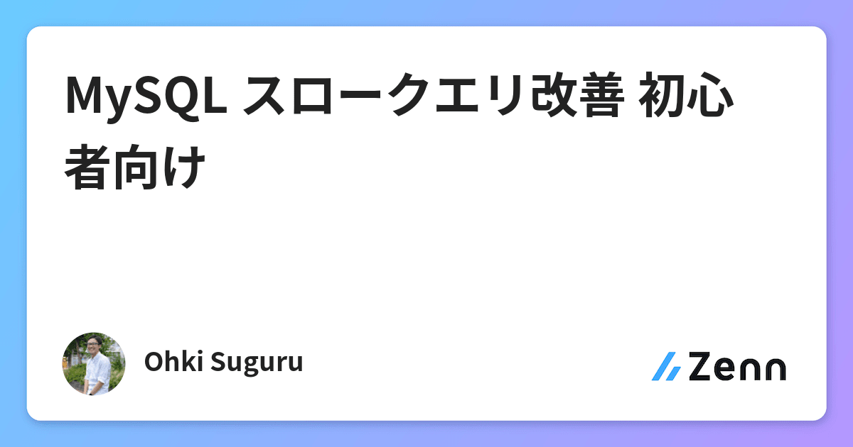 第9章 Query Analyzer ページ