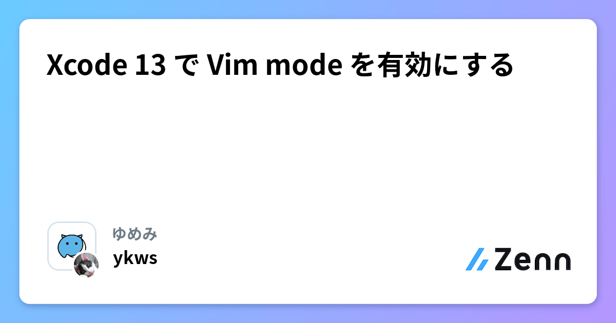 Xcode 13 で Vim mode を有効にする