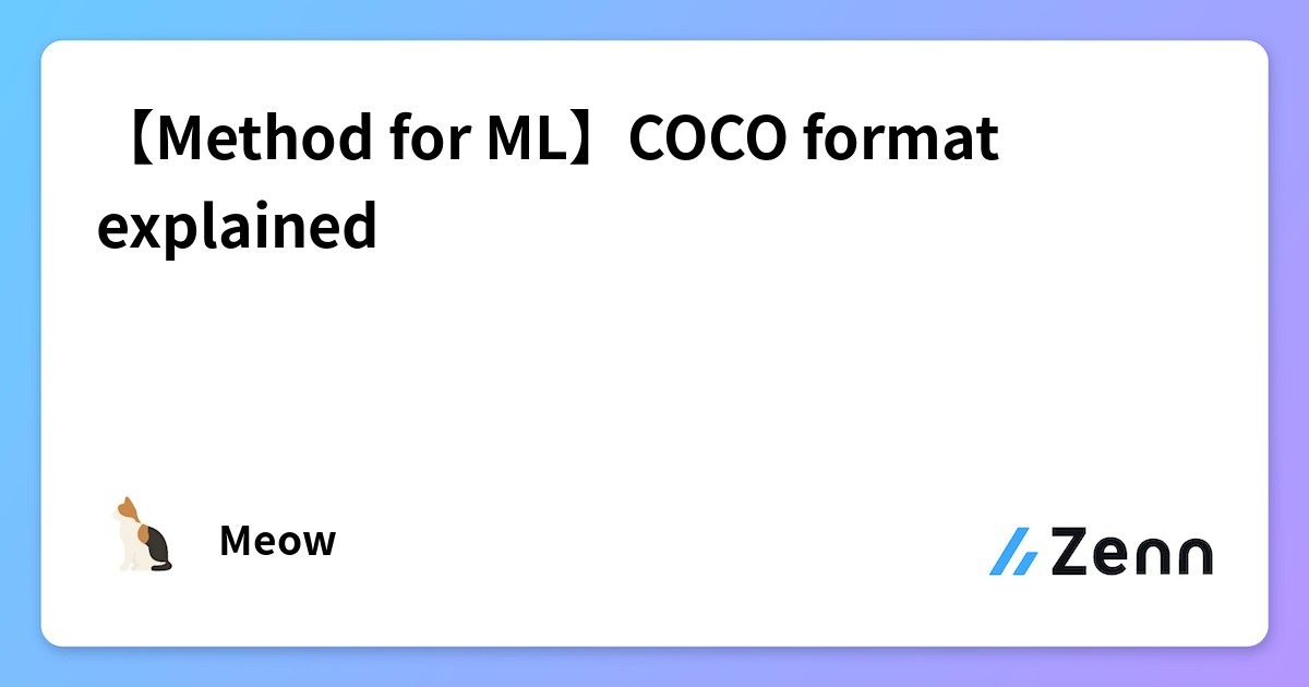 【Method for ML】COCO format explained