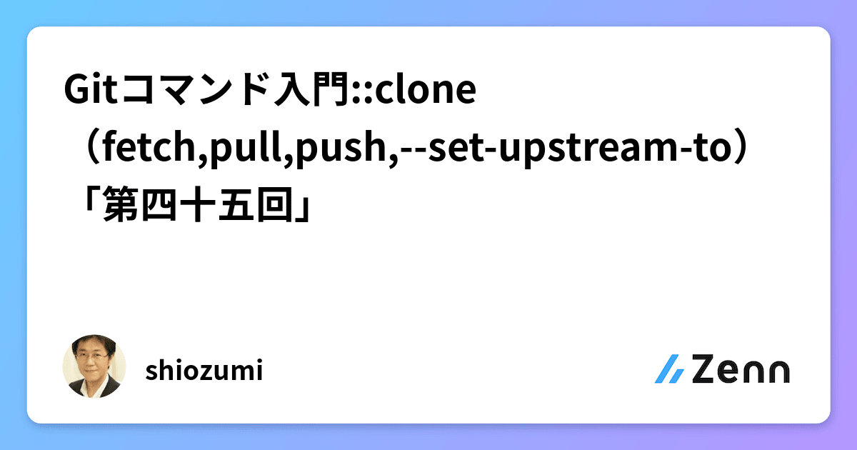 git set upstream without push