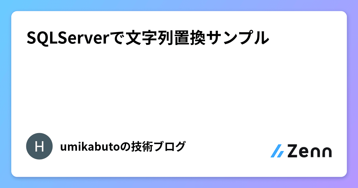 Sqlserver 