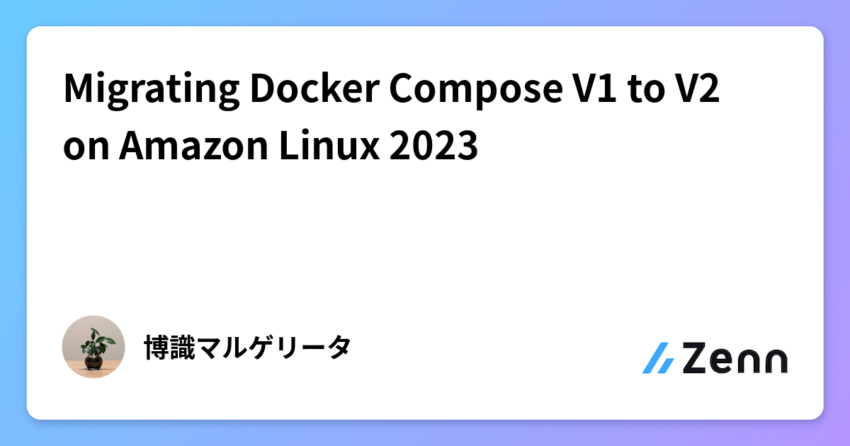Migrating Docker Compose V1 to V2 on Amazon Linux 2023