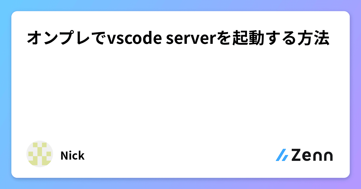 vscode Server vscode server