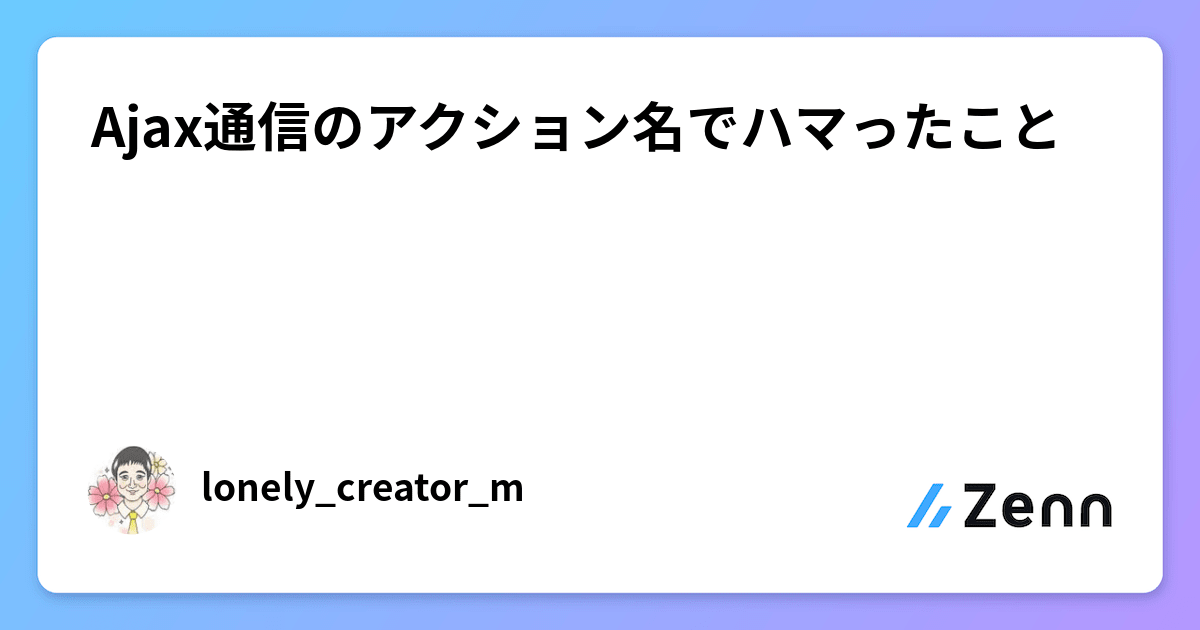 Ｗｏｒｄ　９８パ-フェクトリファレンスｆｏｒ　Ｍａｃｉｎｔｏｓｈ/アスキ-・メディアワ-クス/荒瀬遙（単行本） Ajax通信のアクション名でハマったこと