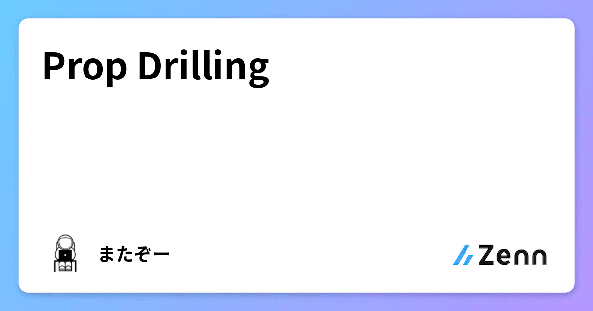 Prop Drilling