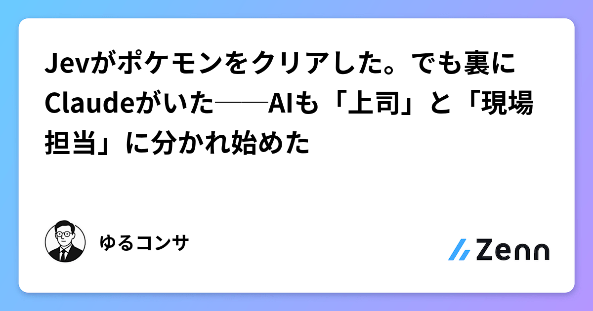 Jevとは？LLMを使わずに判断・分類を高速化する方法