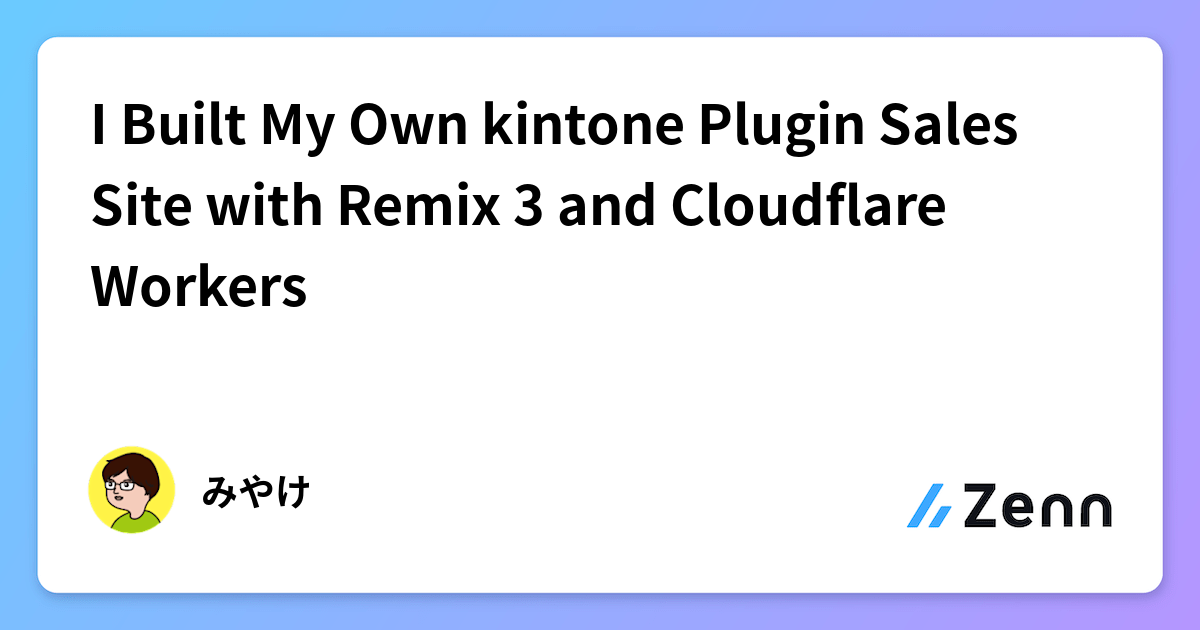 I Built My Own kintone Plugin Sales Site with Remix 3 and Cloudflare ...