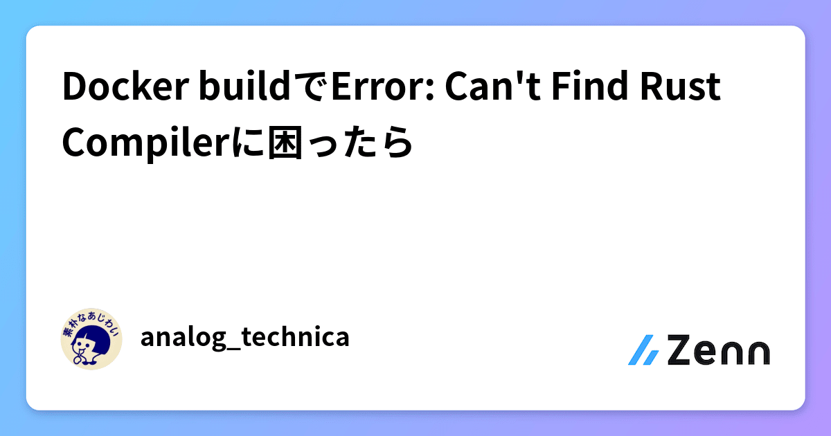 Docker buildでError Can