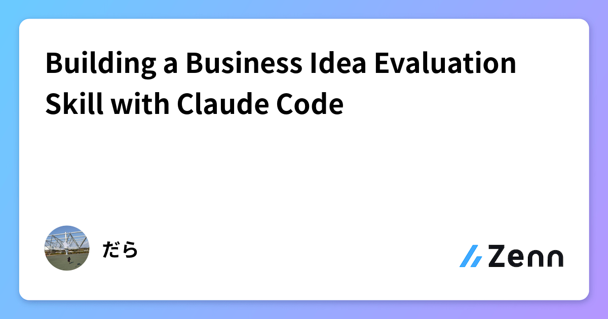 Building a Business Idea Evaluation Skill with Claude Code