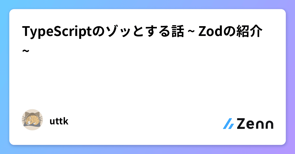 https://zenn.dev OGP image