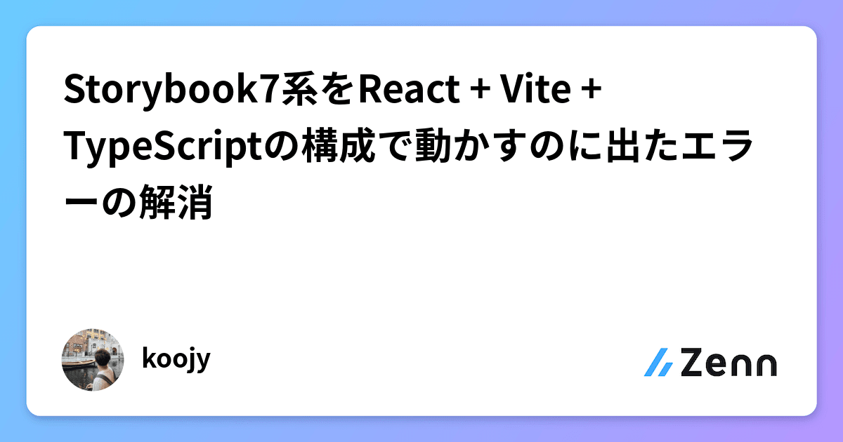 Storybook7 react vite typescript 