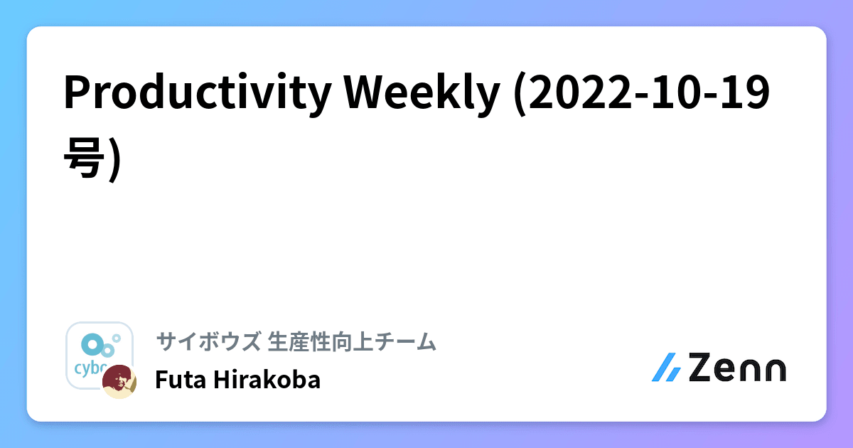 Productivity Weekly (2022-10-19号)