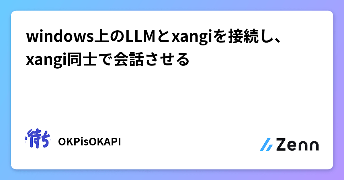 windows上のLLMとxangiを接続し、xangi同士で会話させる