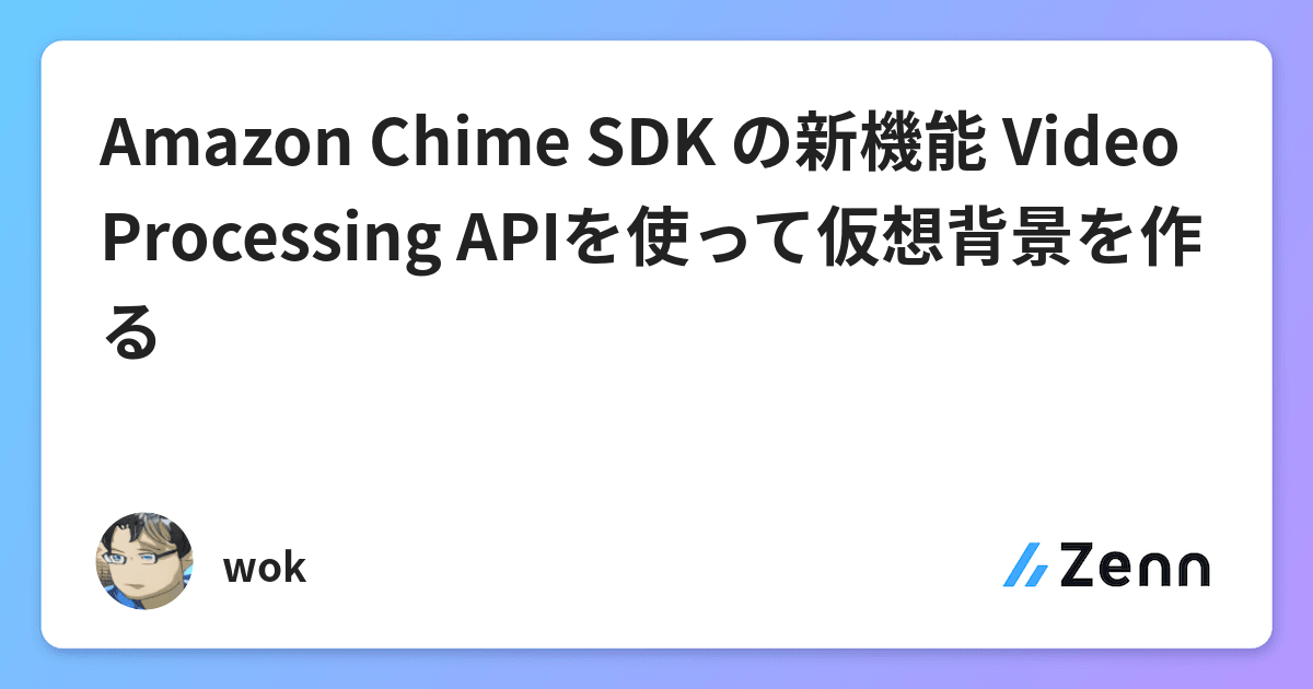 amazon chime sdk js