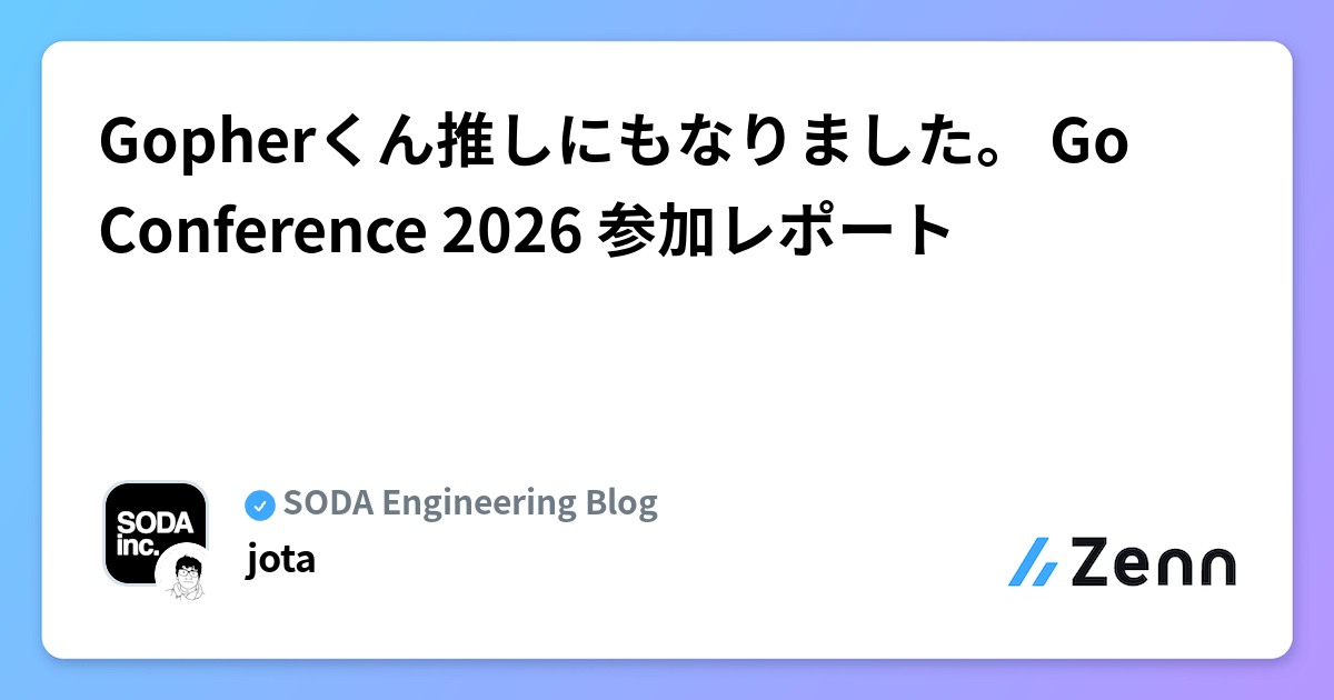 Gopherくん推しにもなりました。 Go Conference 2026 参加レポート