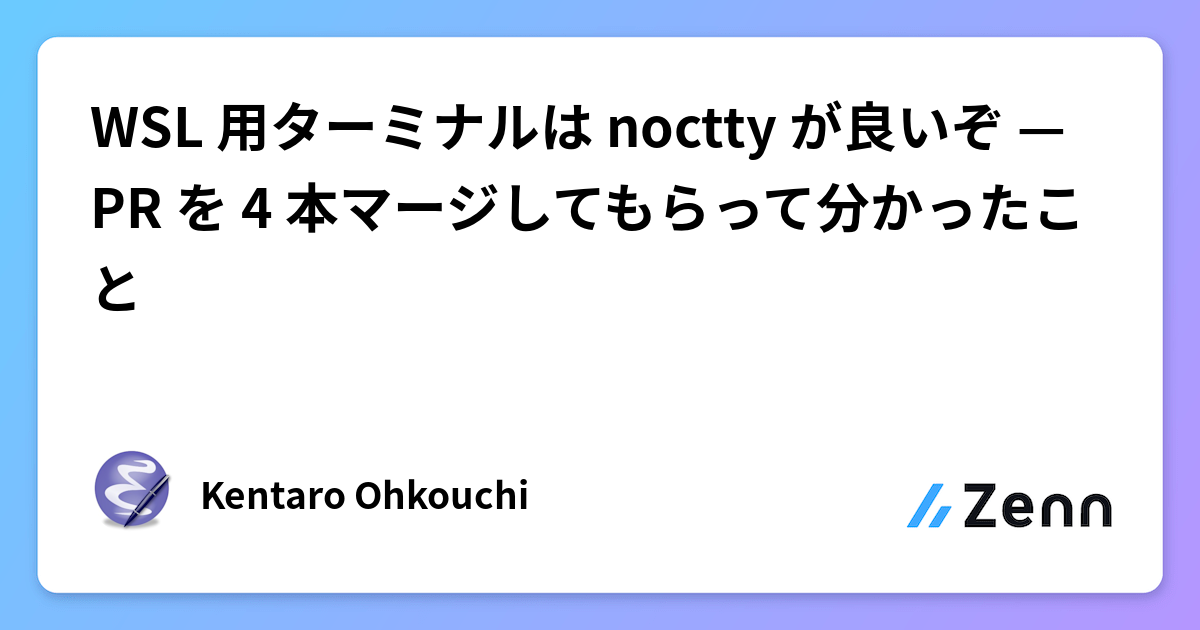 WSL 用ターミナルは noctty が良いぞ — PR を 4 本マージしてもらって分かったこと