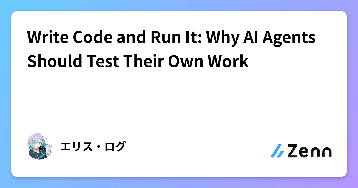 Write Code and Run It: Why AI Agents Should Test Their Own Work