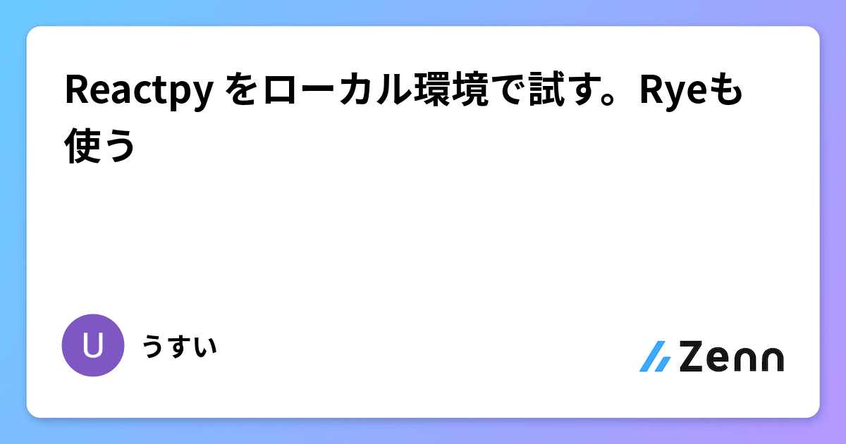 Reactpy をローカル環境で試す。Ryeも使う